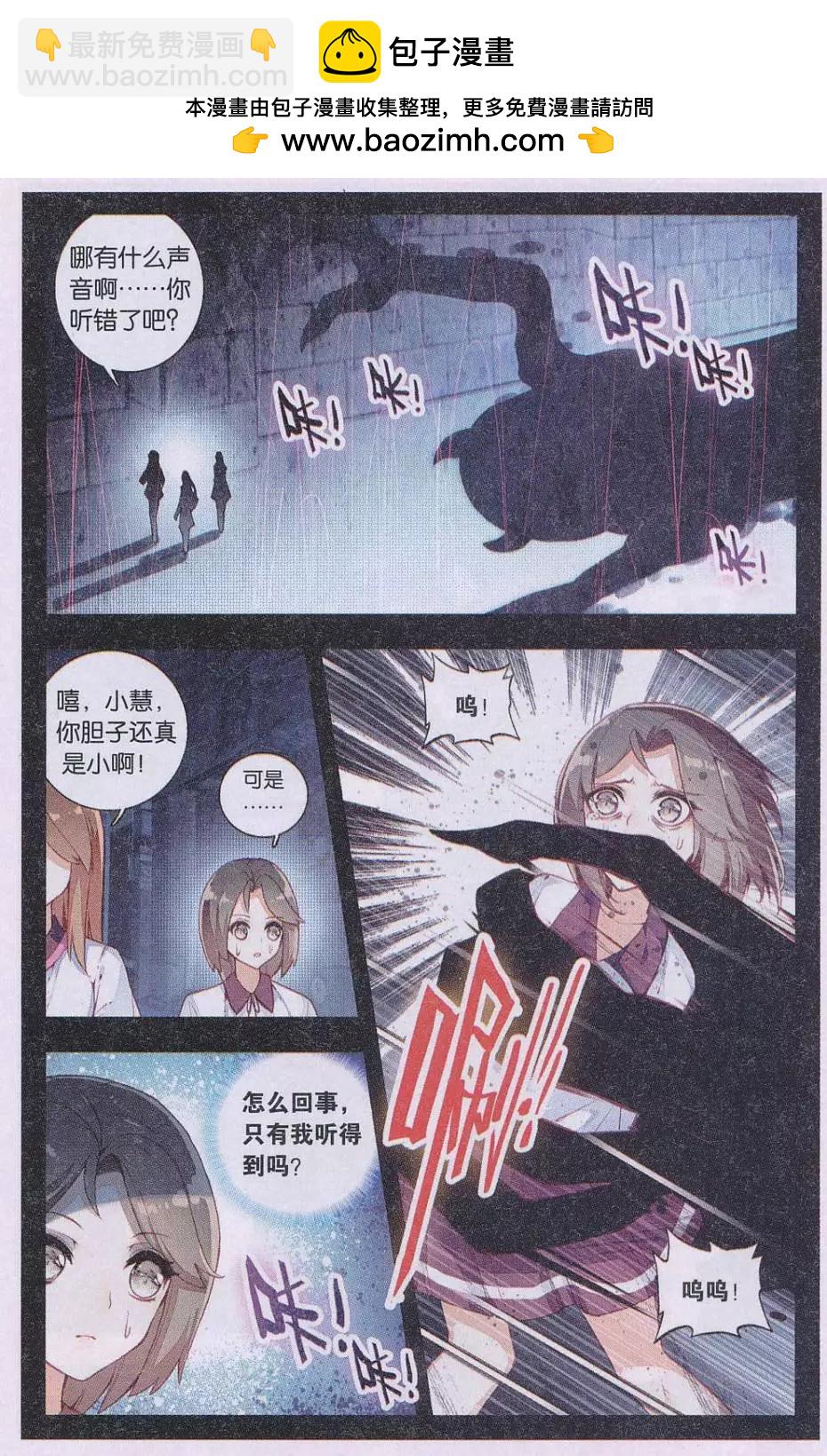 第03话 第一站-第3话