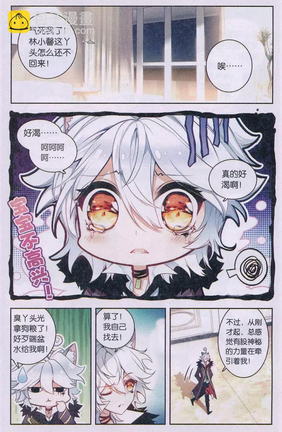 第03话 第一站-第3话