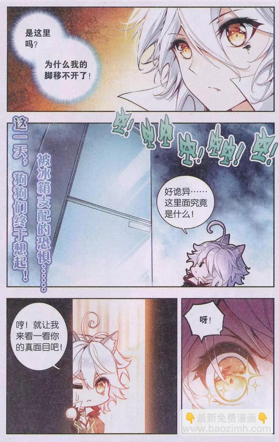 第03话 第一站-第3话