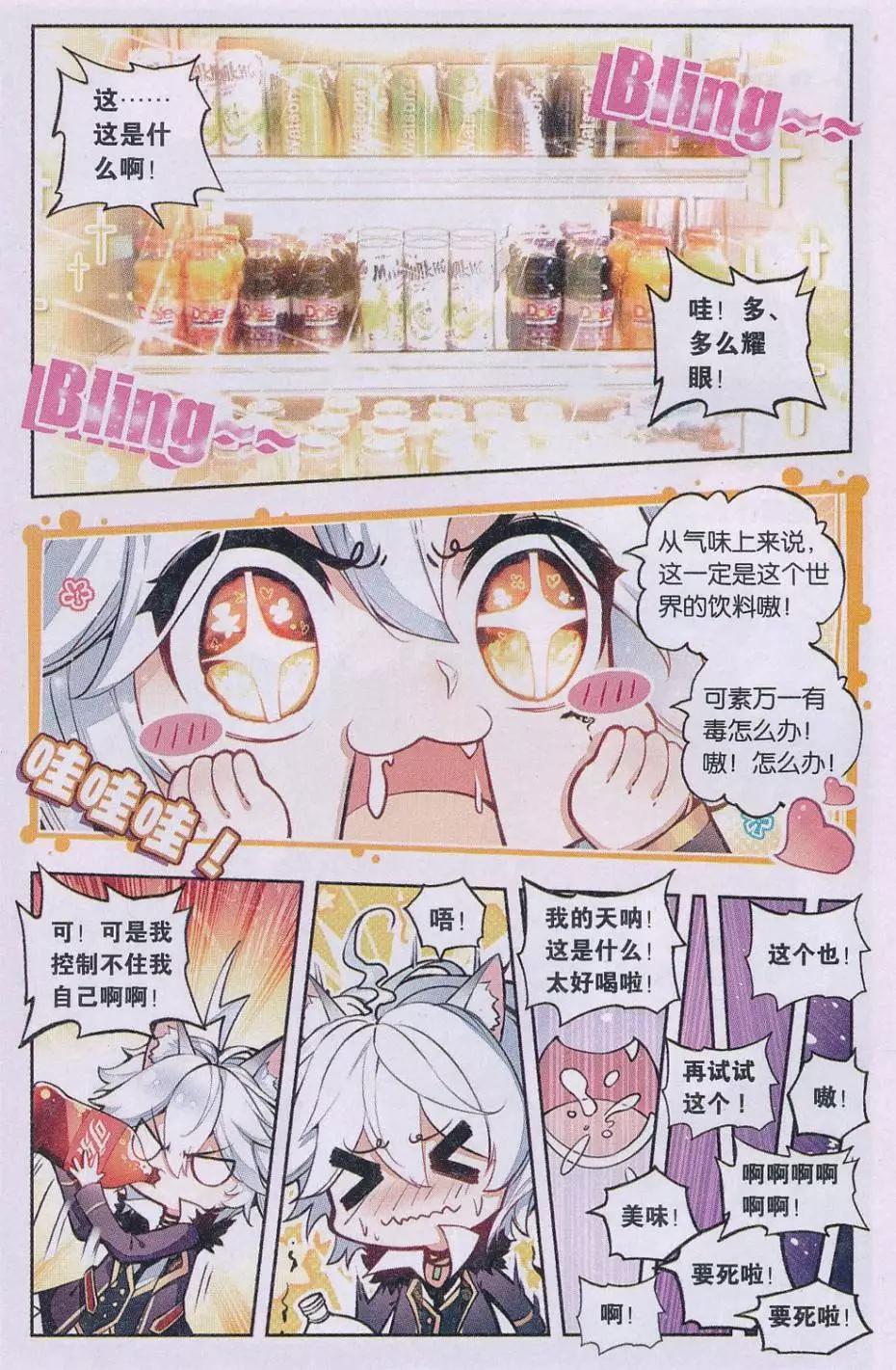 第03话 第一站-第3话