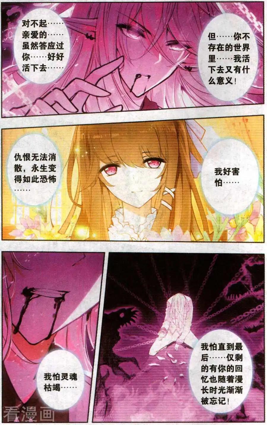 第31话 不灭的仇恨-第31话