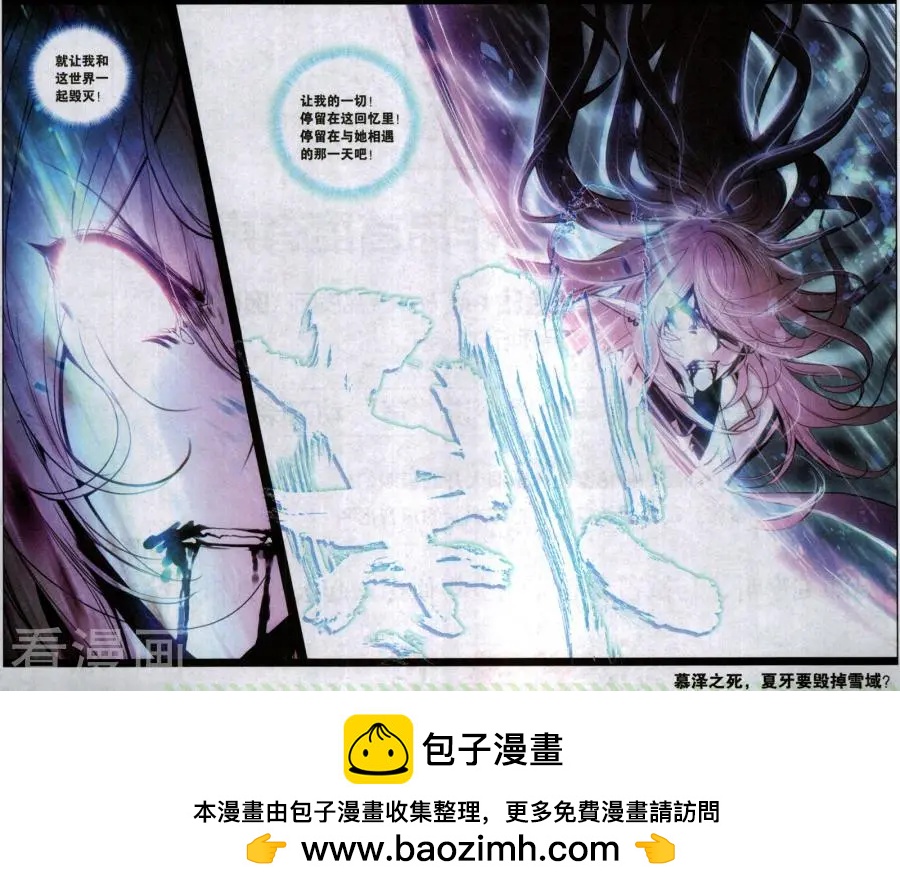 第31话 不灭的仇恨-第31话