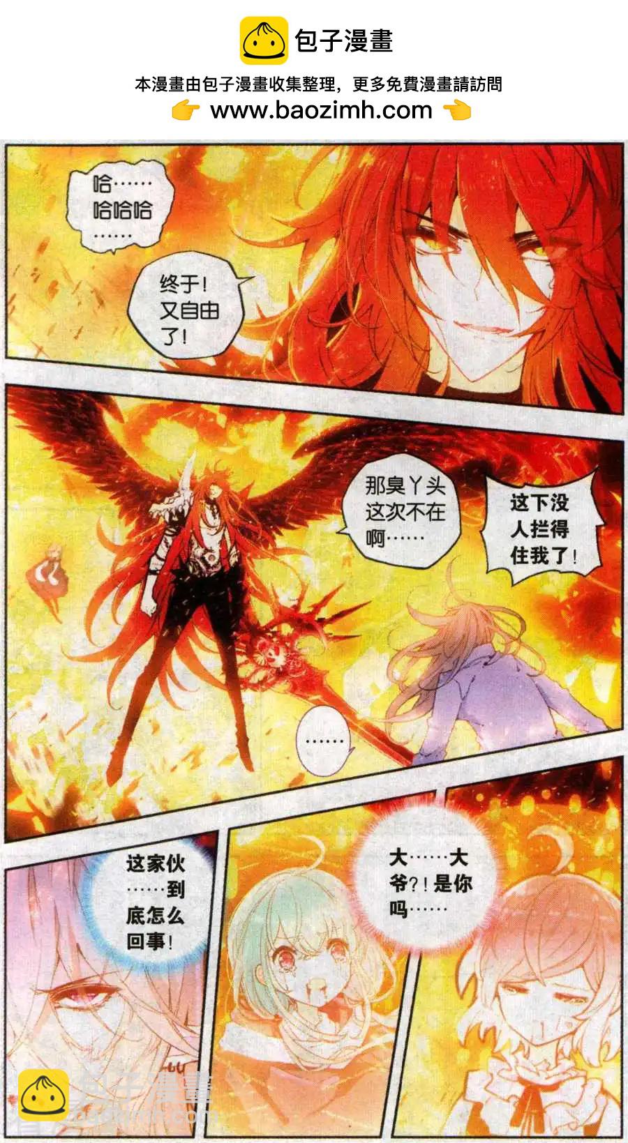 第31话 不灭的仇恨-第31话