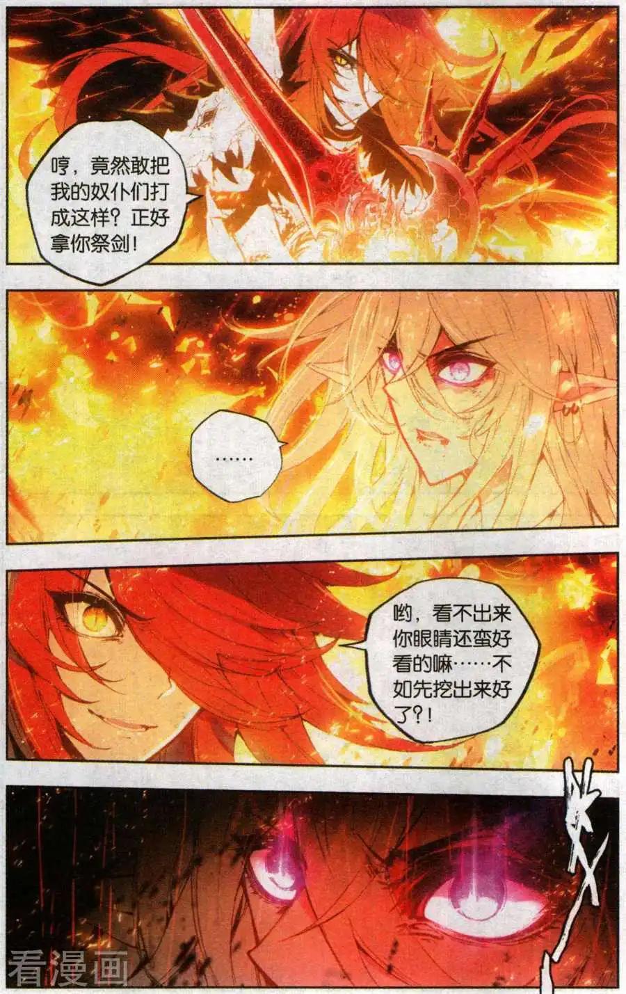 第31话 不灭的仇恨-第31话