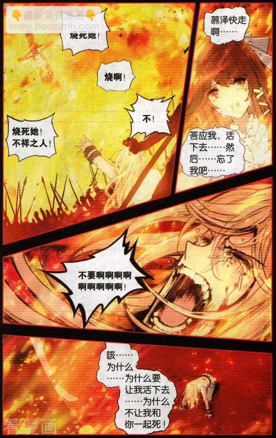 第31话 不灭的仇恨-第31话