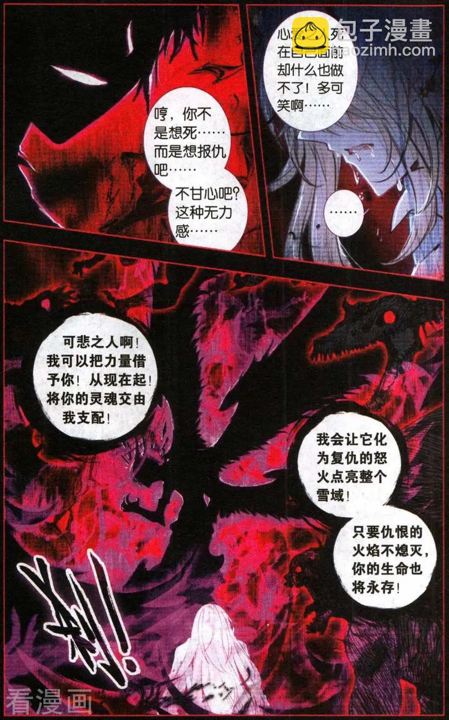 第31话 不灭的仇恨-第31话