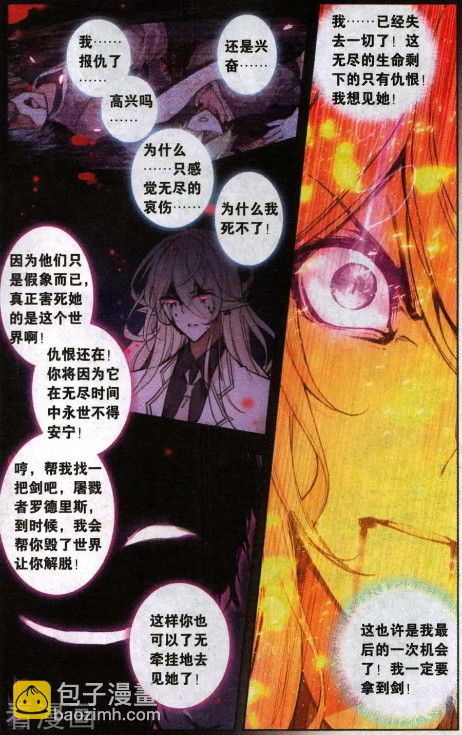 第31话 不灭的仇恨-第31话