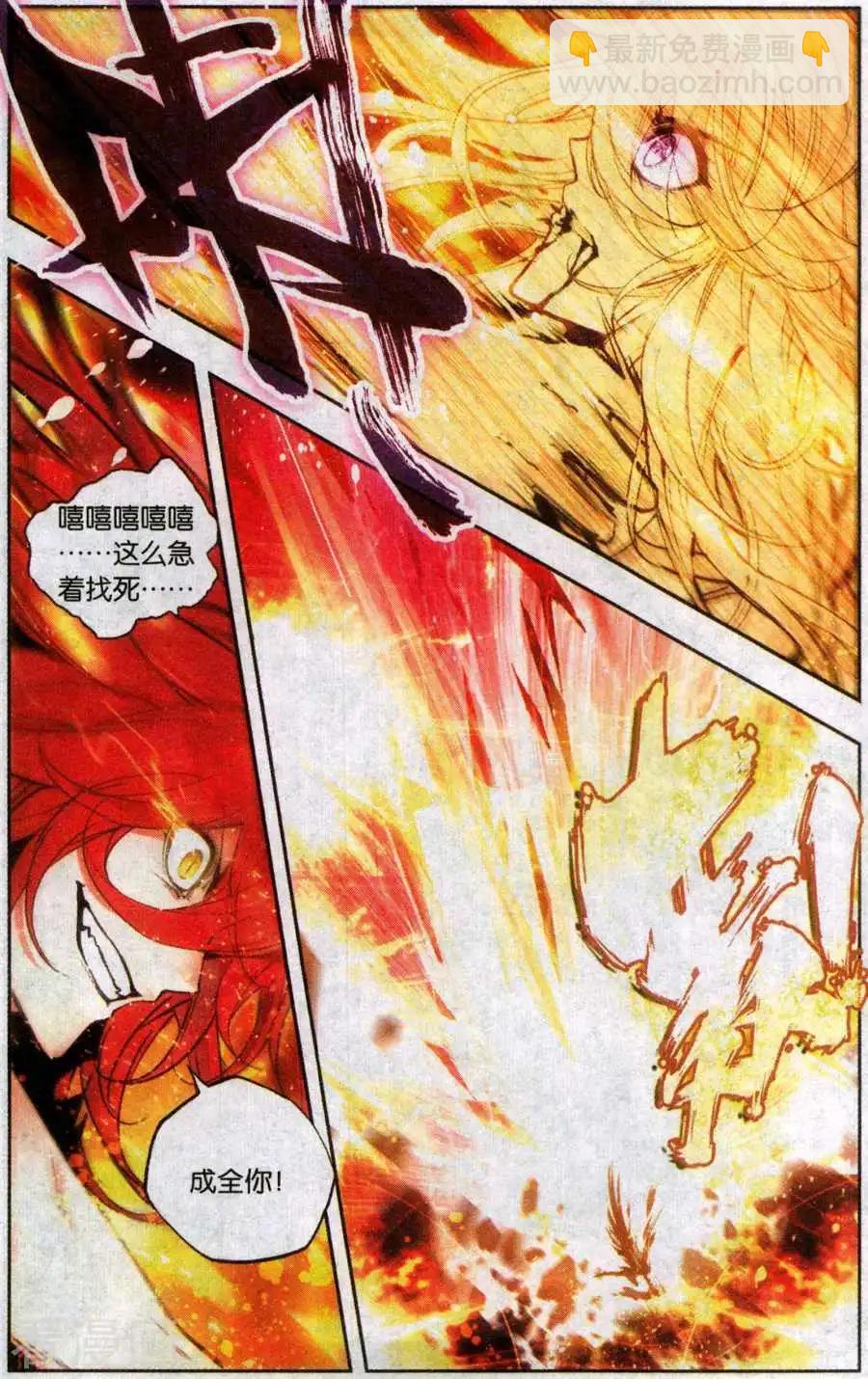 第31话 不灭的仇恨-第31话