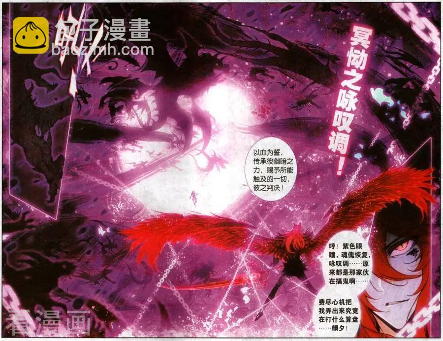 第31话 不灭的仇恨-第31话