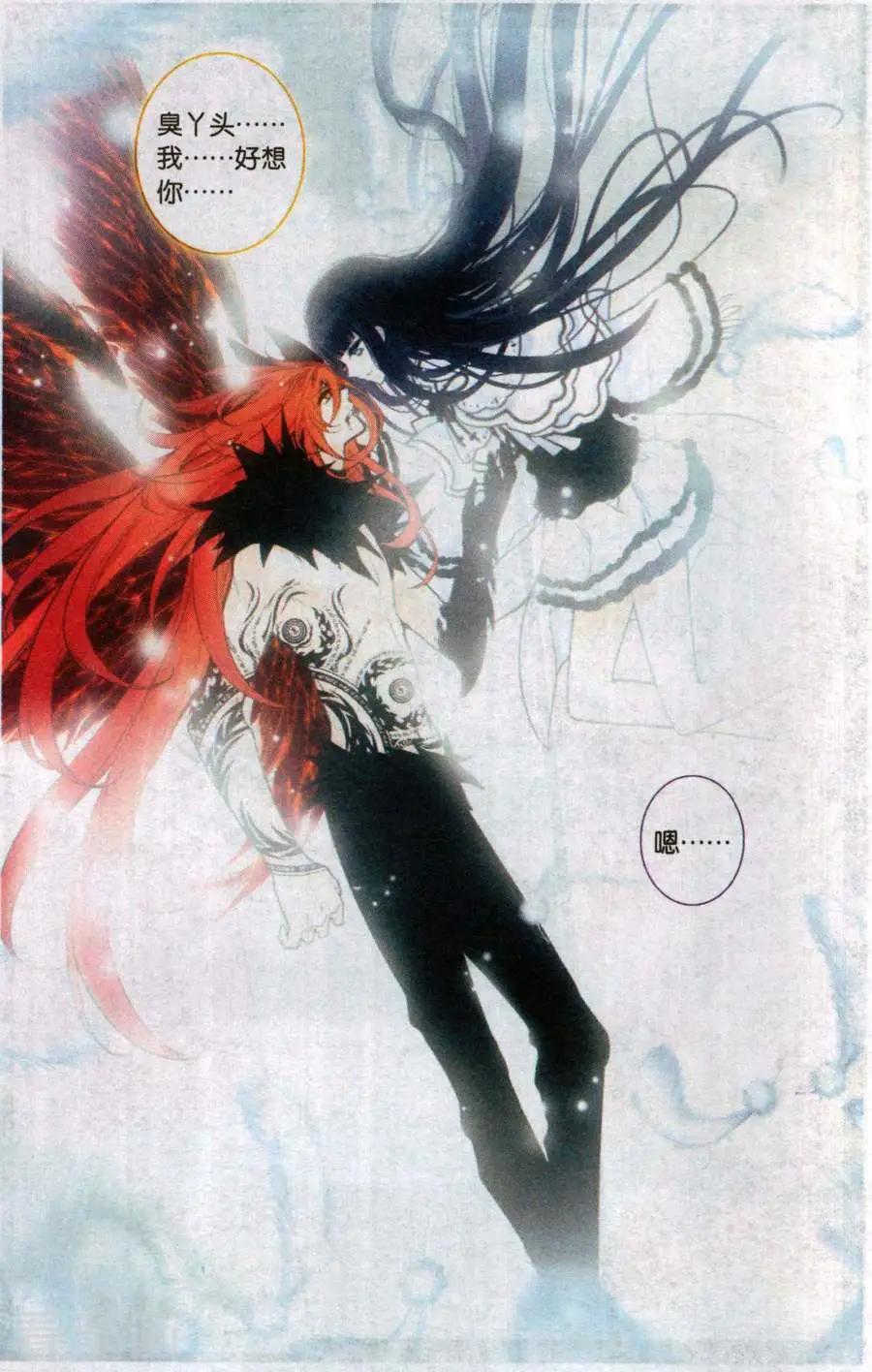 第33话 幻影-第33话