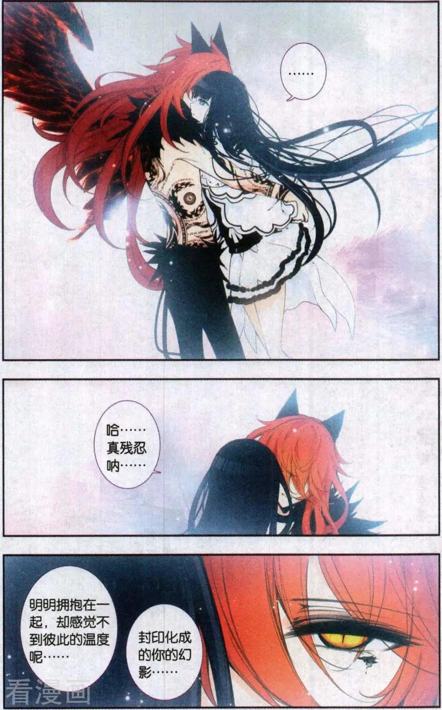 第33话 幻影-第33话