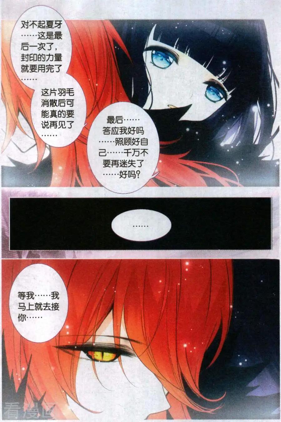 第33话 幻影-第33话