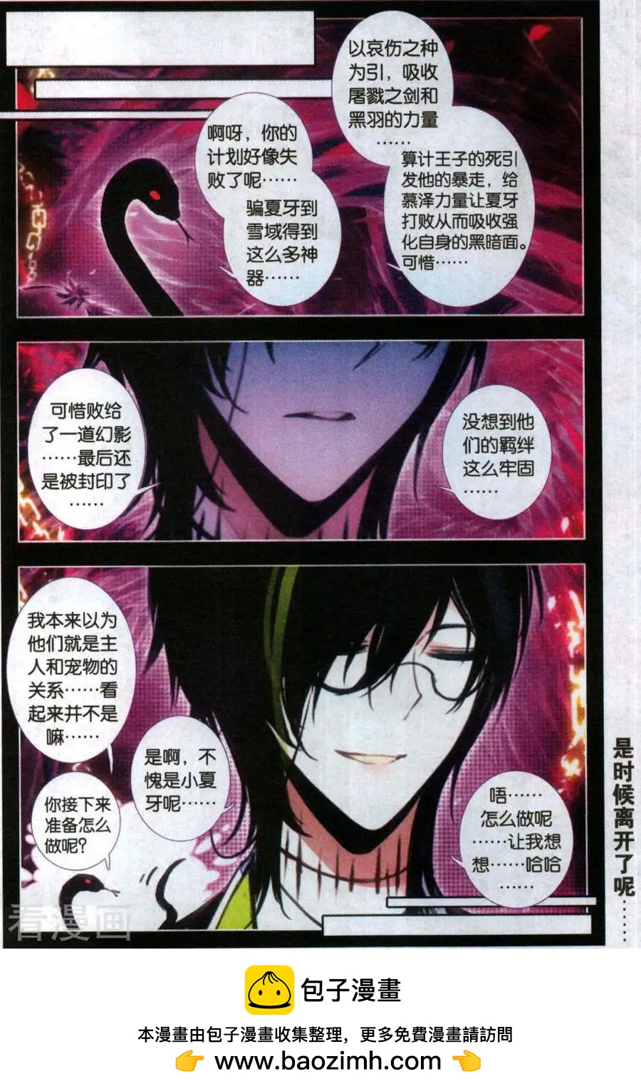 第33话 幻影-第33话