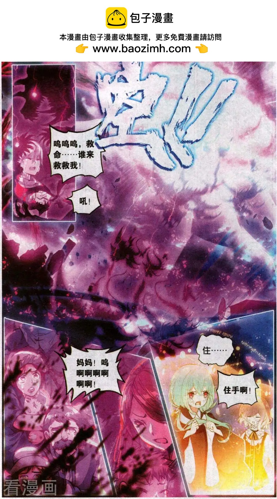 第33话 幻影-第33话