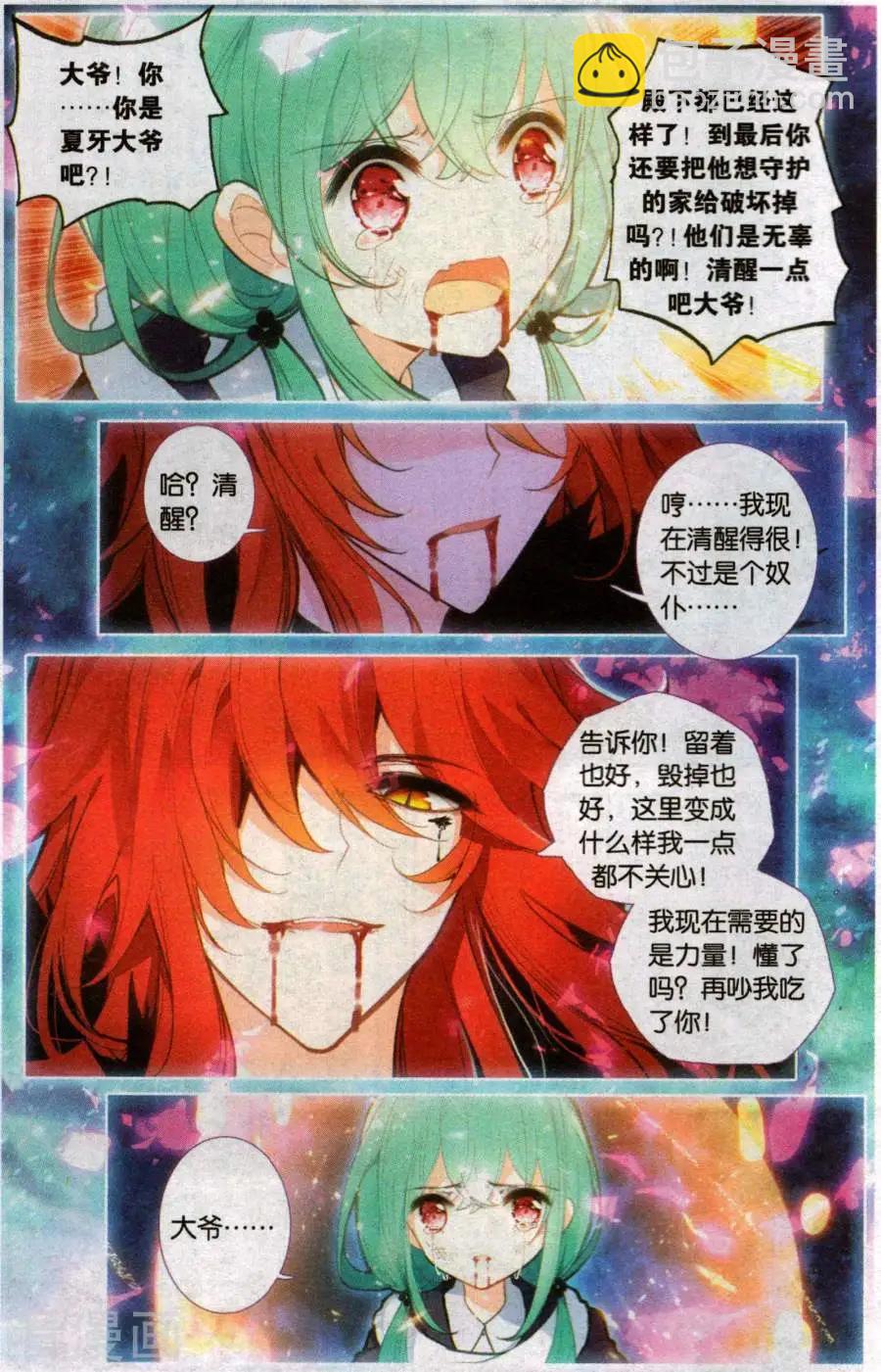 第33话 幻影-第33话