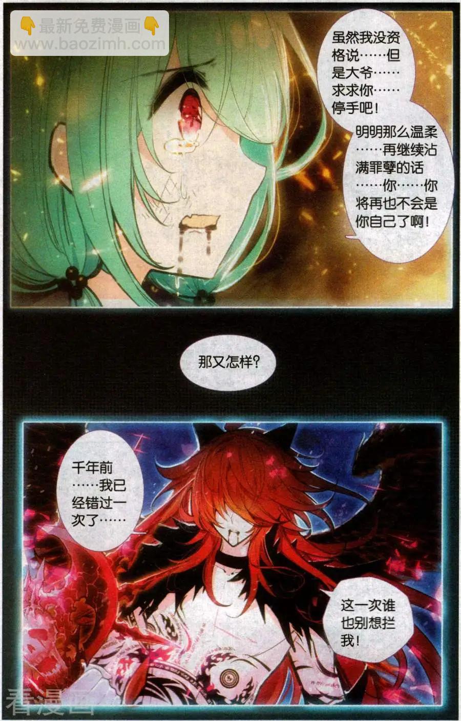 第33话 幻影-第33话