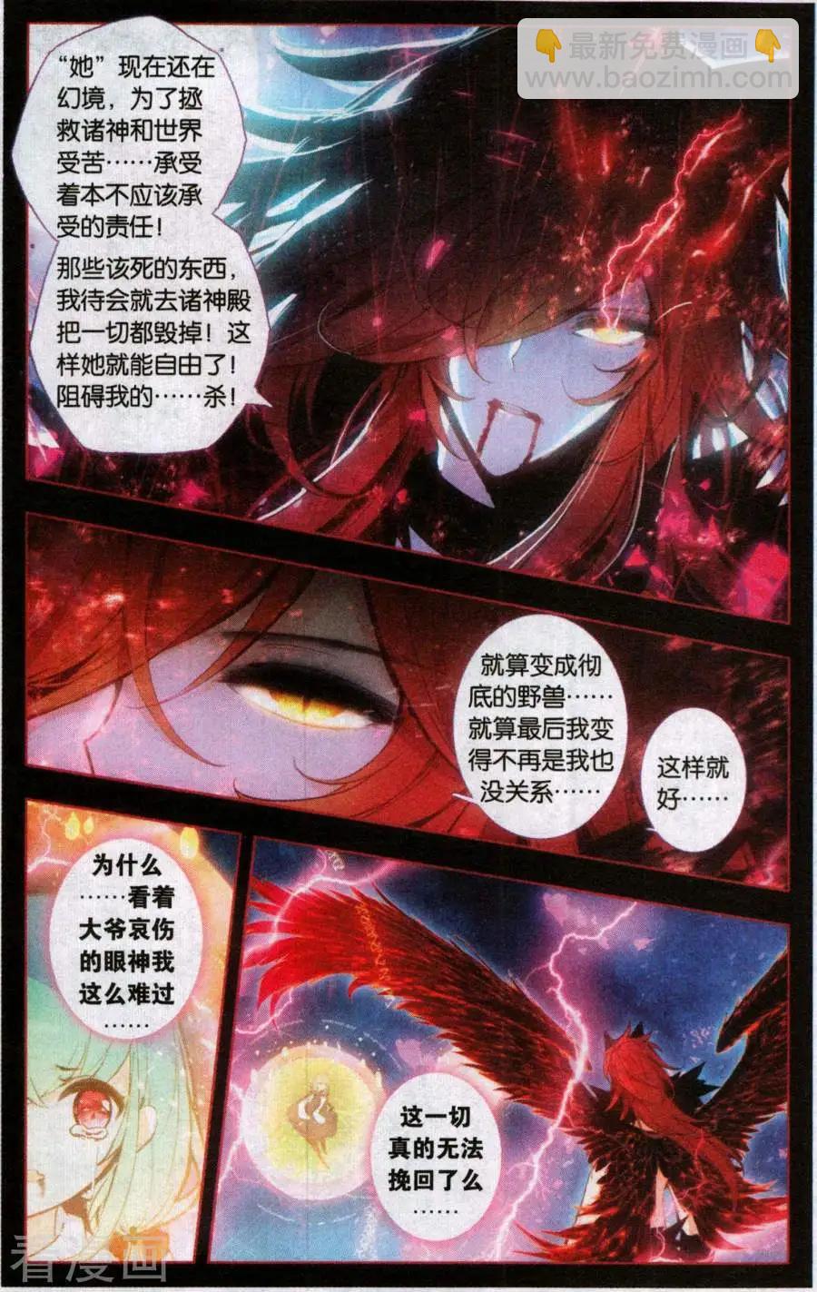 第33话 幻影-第33话