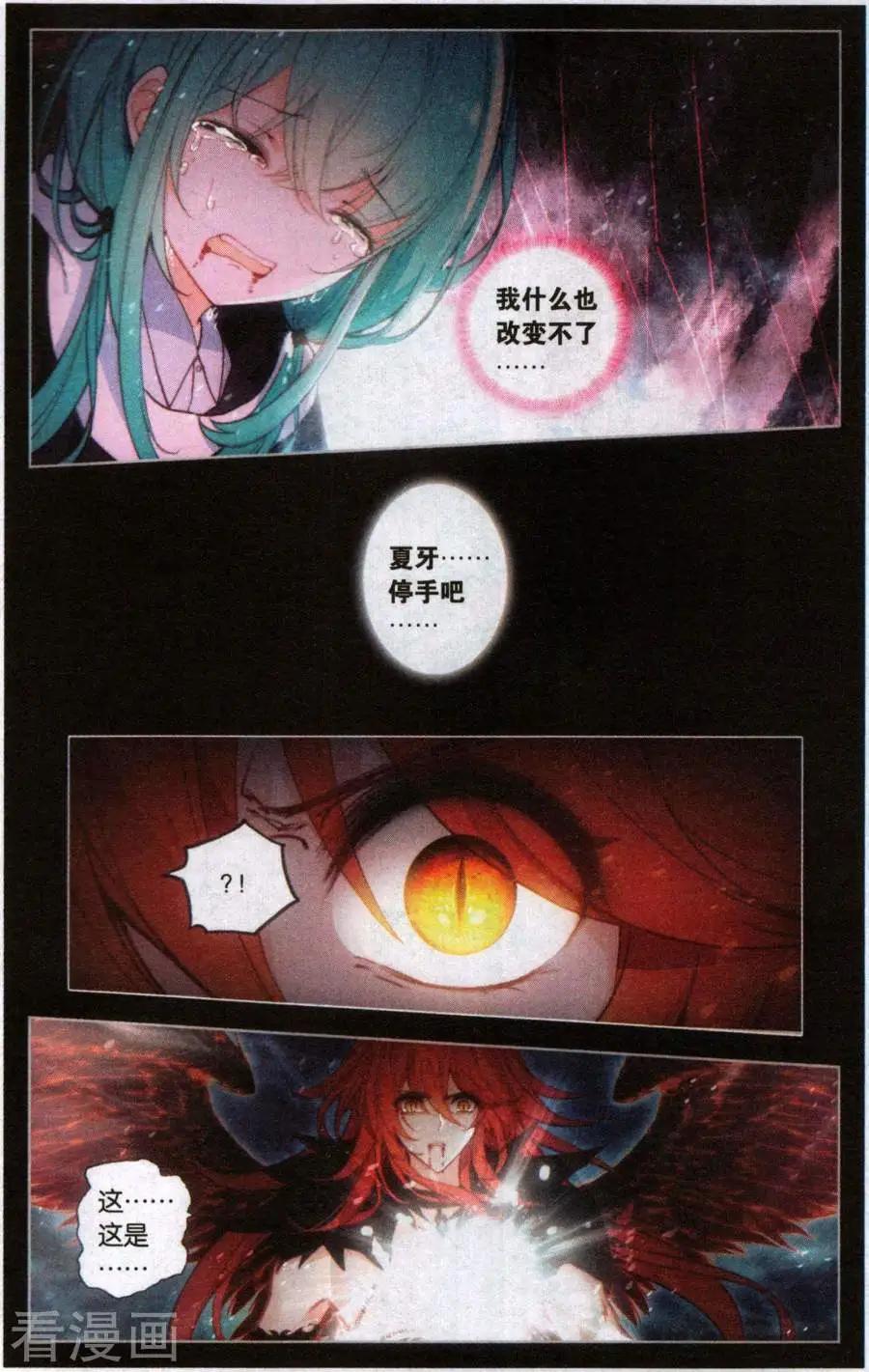 第33话 幻影-第33话