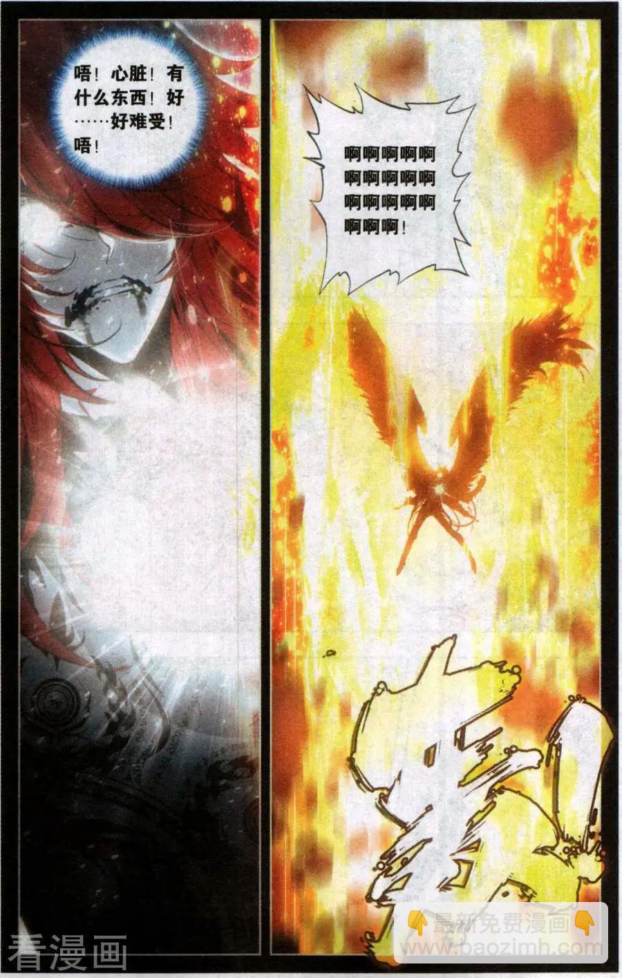 第33话 幻影-第33话