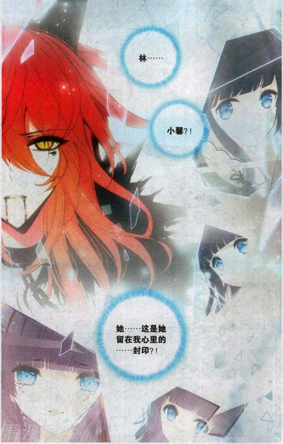 第33话 幻影-第33话