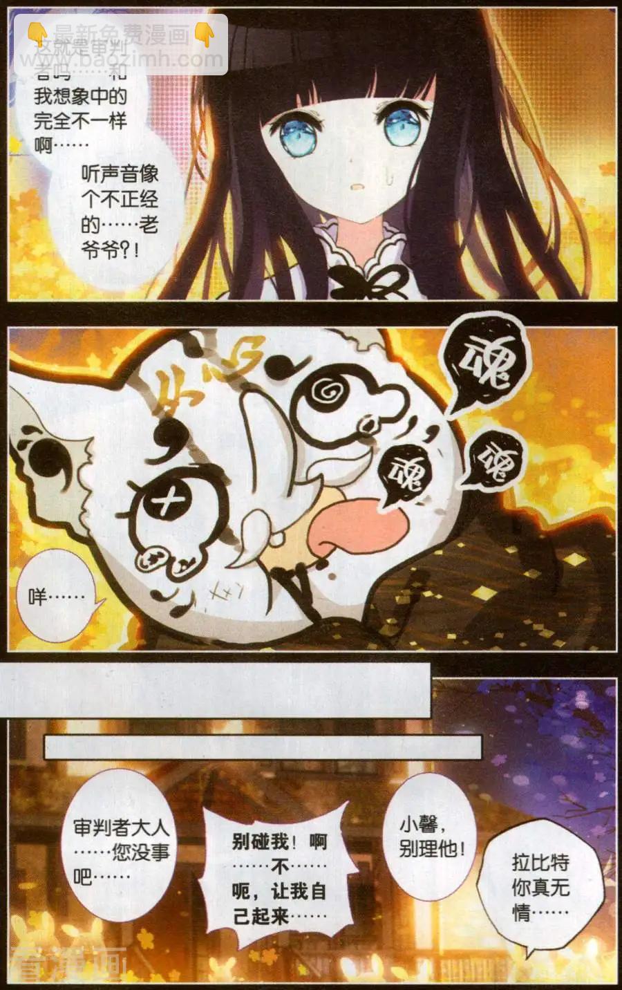 第35话 审判者-第35话