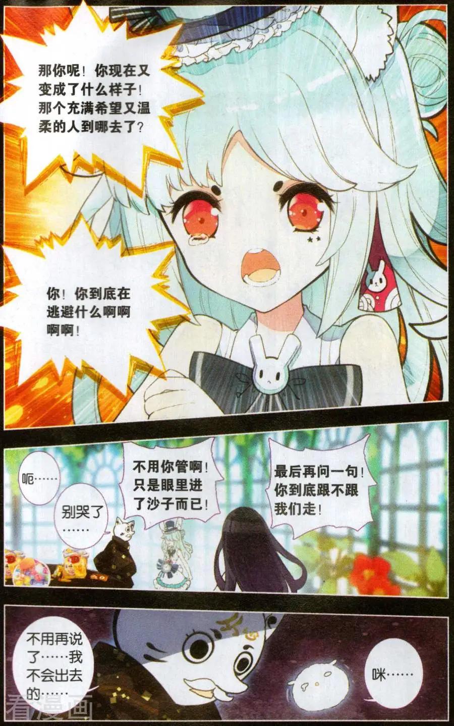 第35话 审判者-第35话