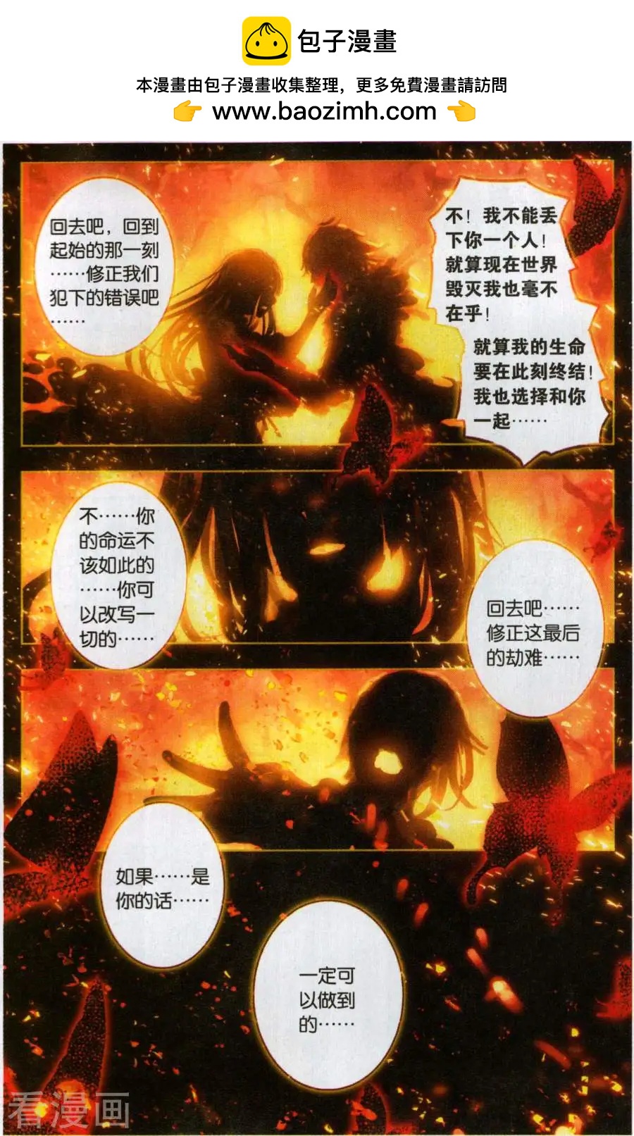 第35话 审判者-第35话