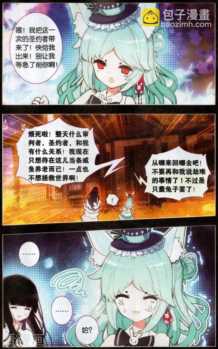 第35话 审判者-第35话