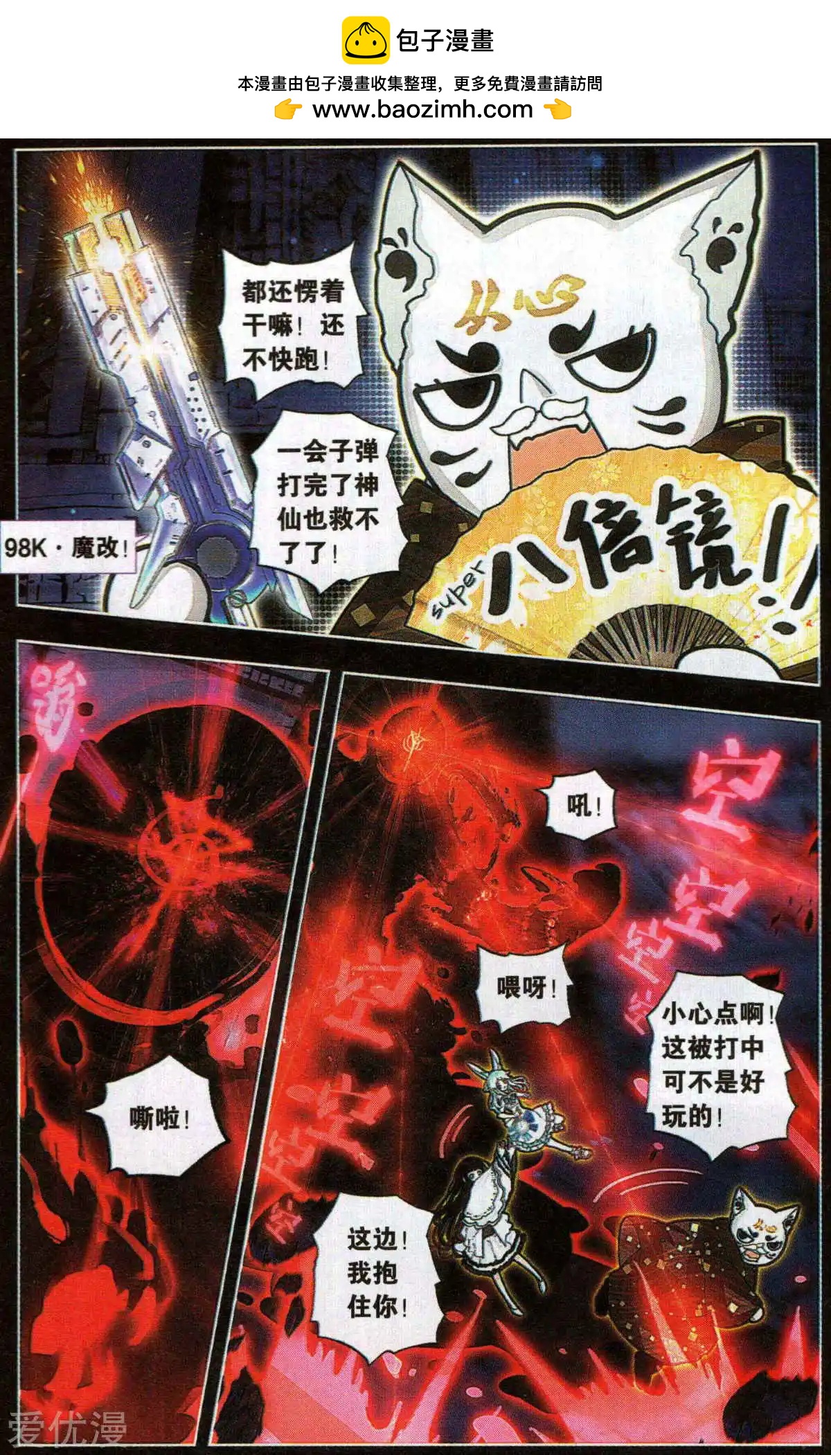 第37话 零-第37话