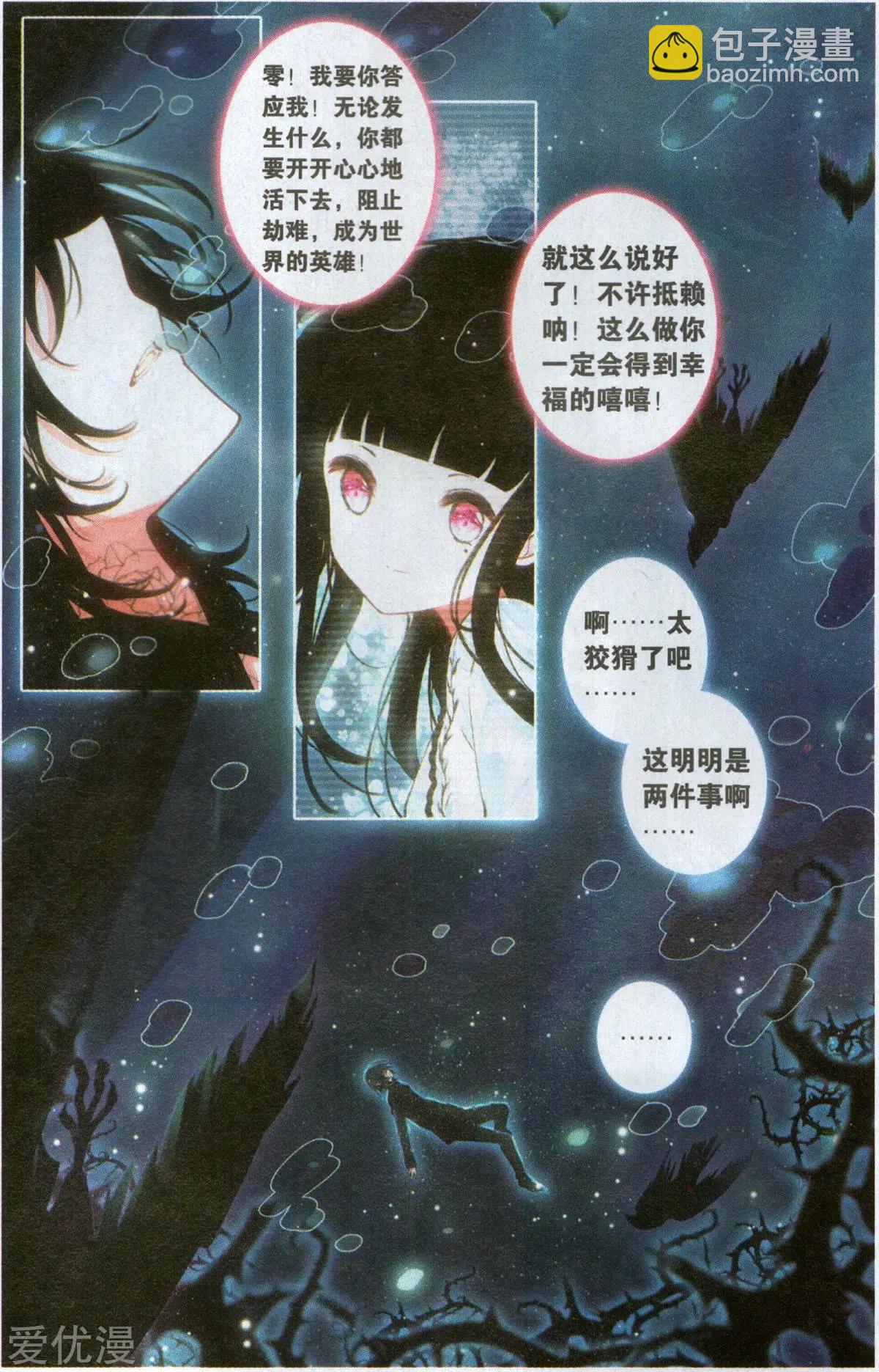 第39话 湖之虚影-第39话