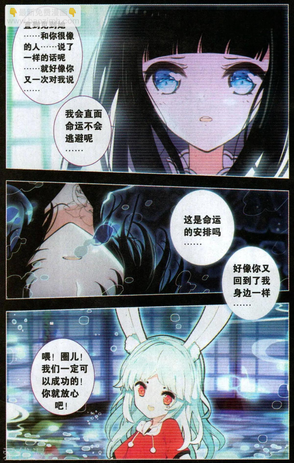 第39话 湖之虚影-第39话