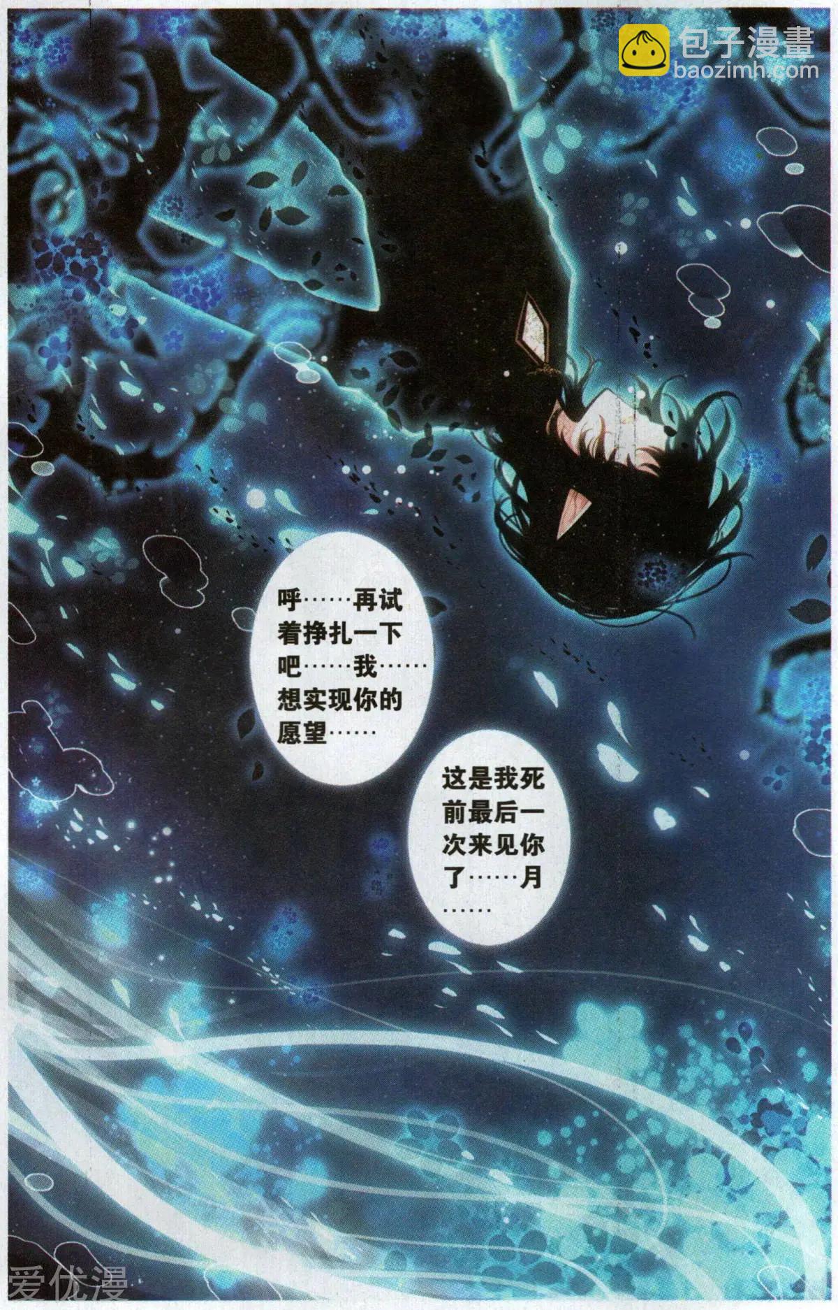 第39话 湖之虚影-第39话