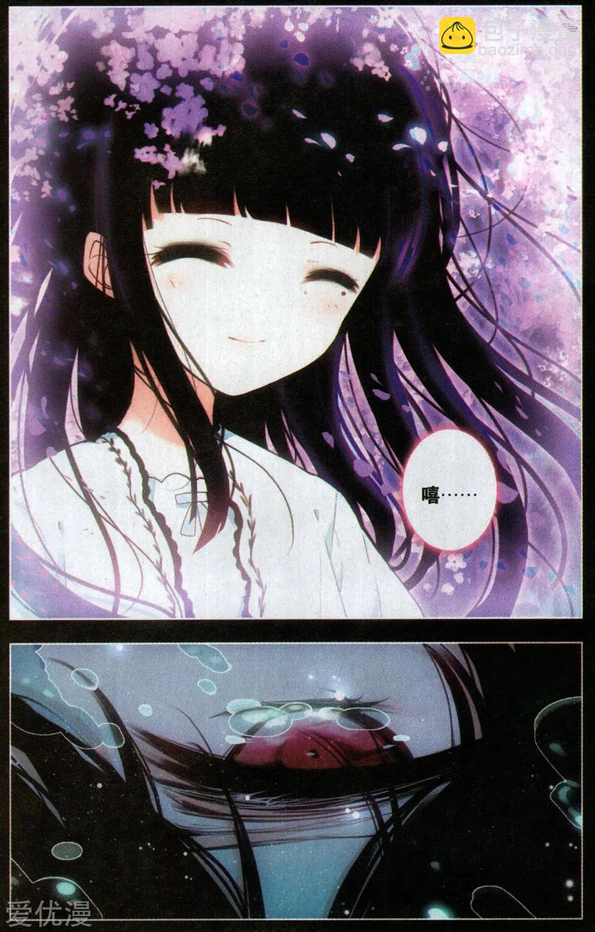 第39话 湖之虚影-第39话