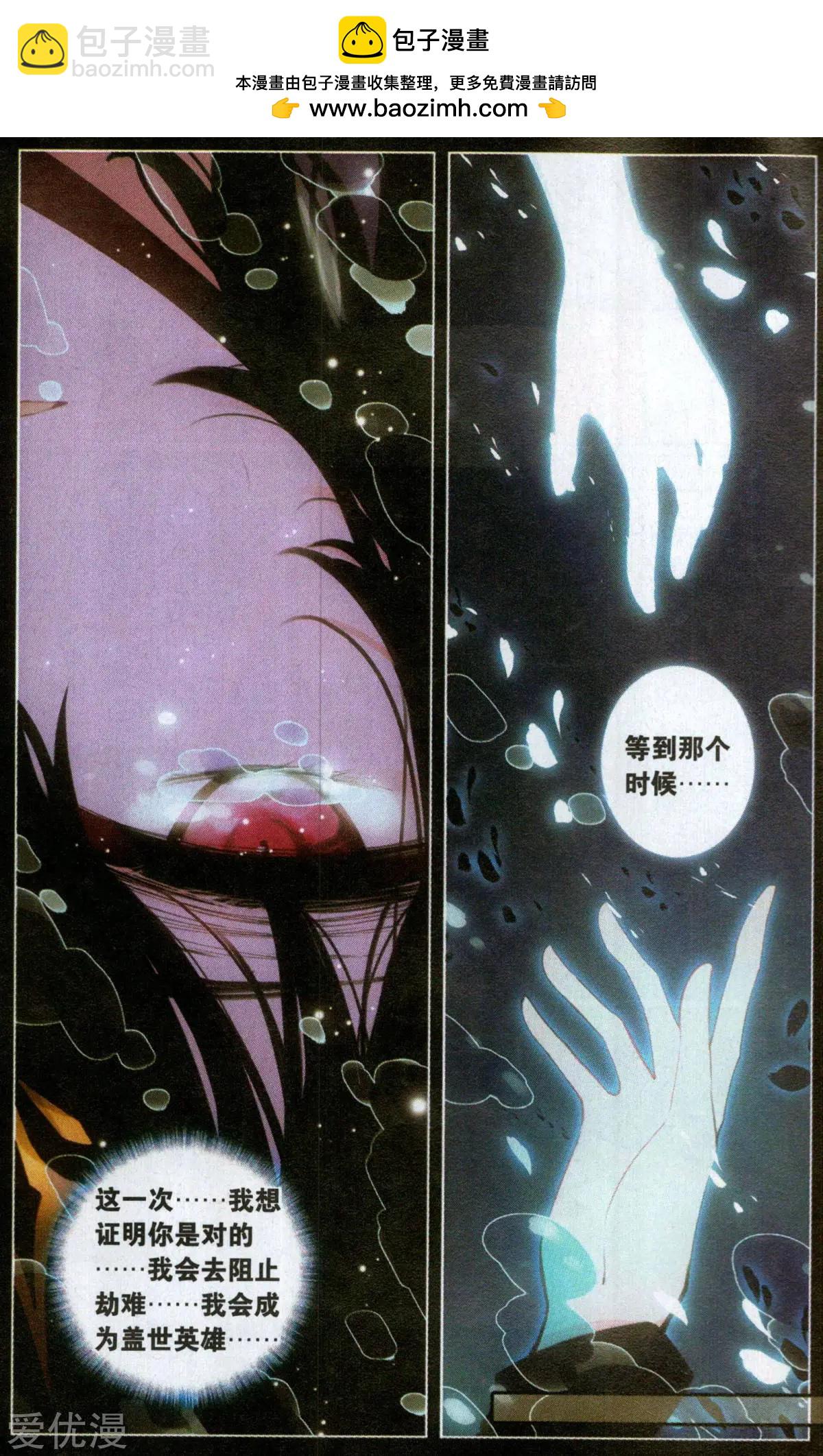 第39话 湖之虚影-第39话