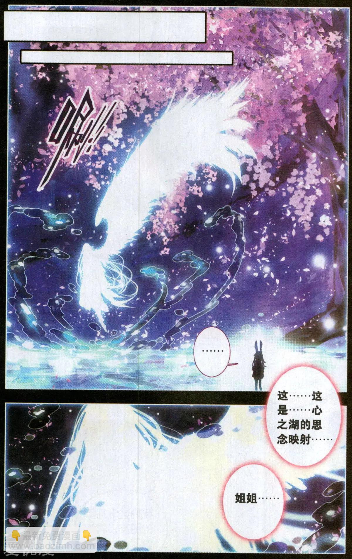 第39话 湖之虚影-第39话