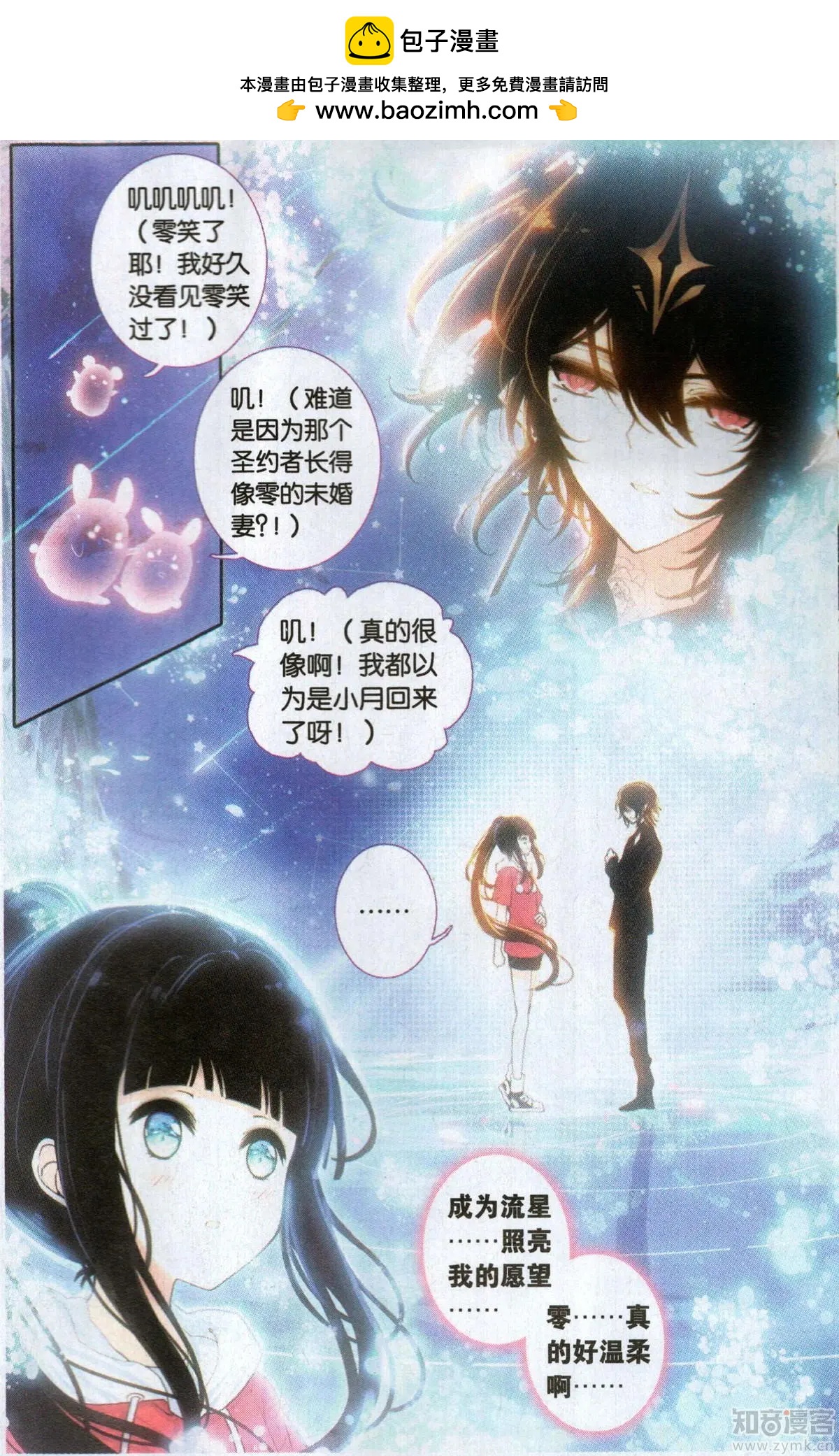 第39话 湖之虚影-第39话