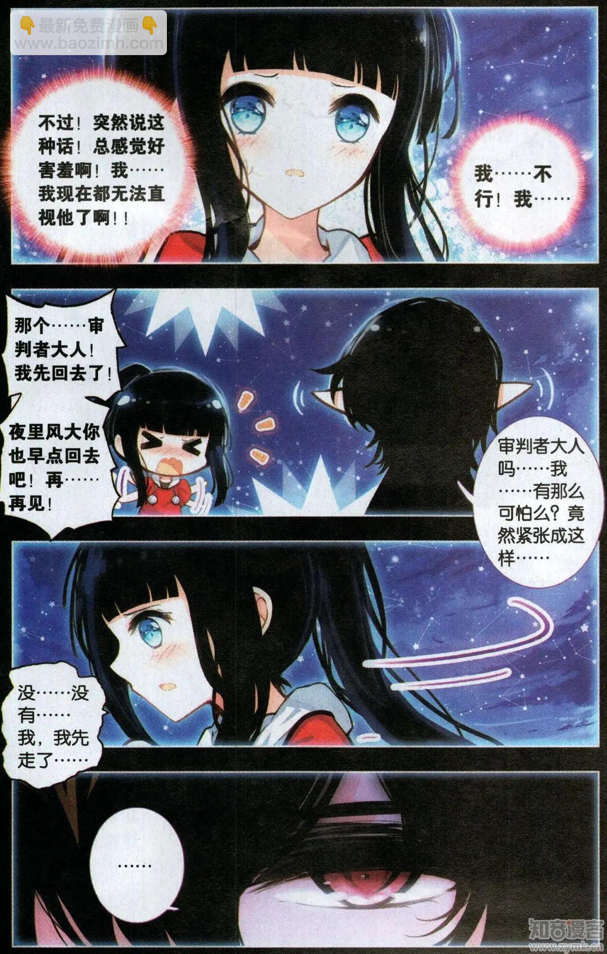 第39话 湖之虚影-第39话