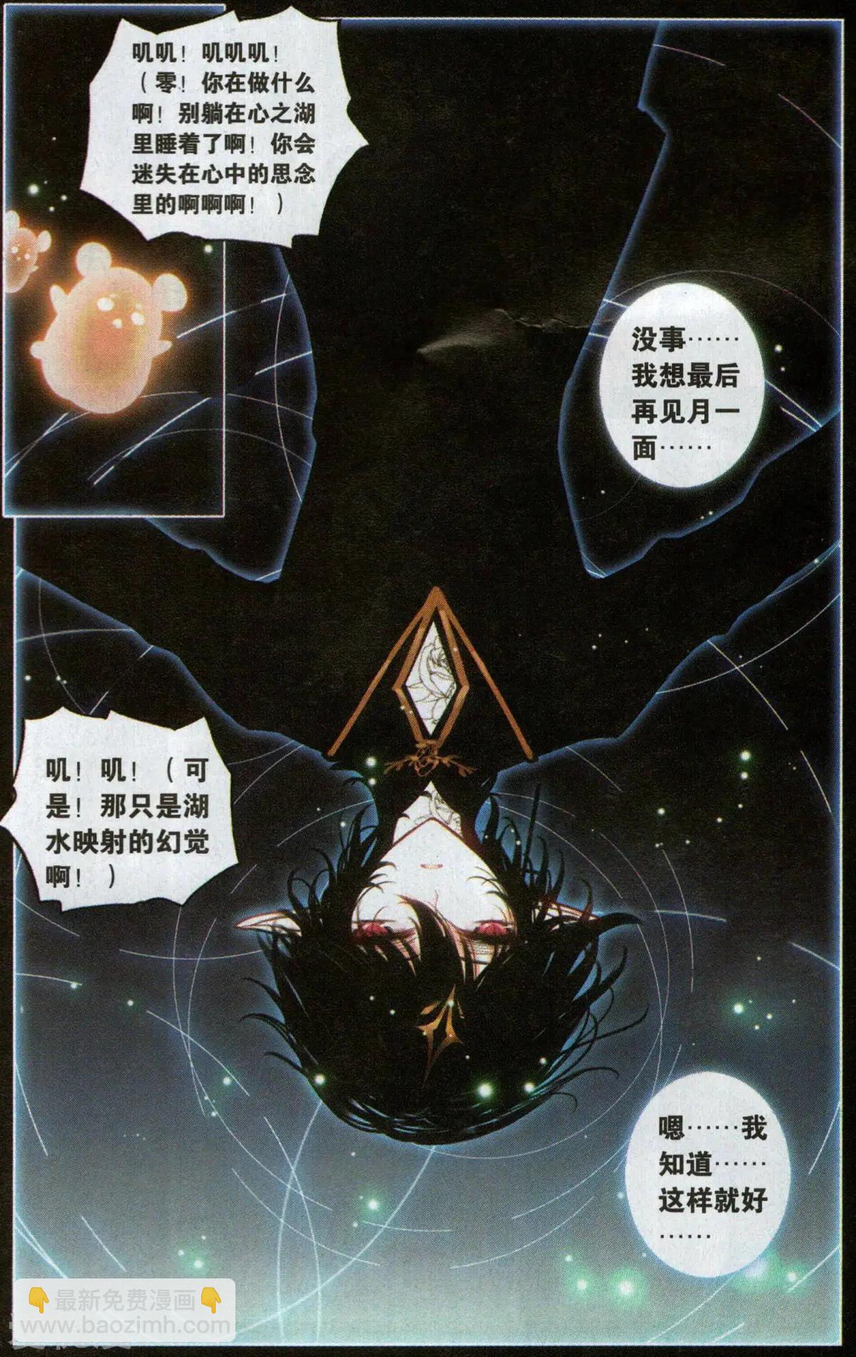 第39话 湖之虚影-第39话