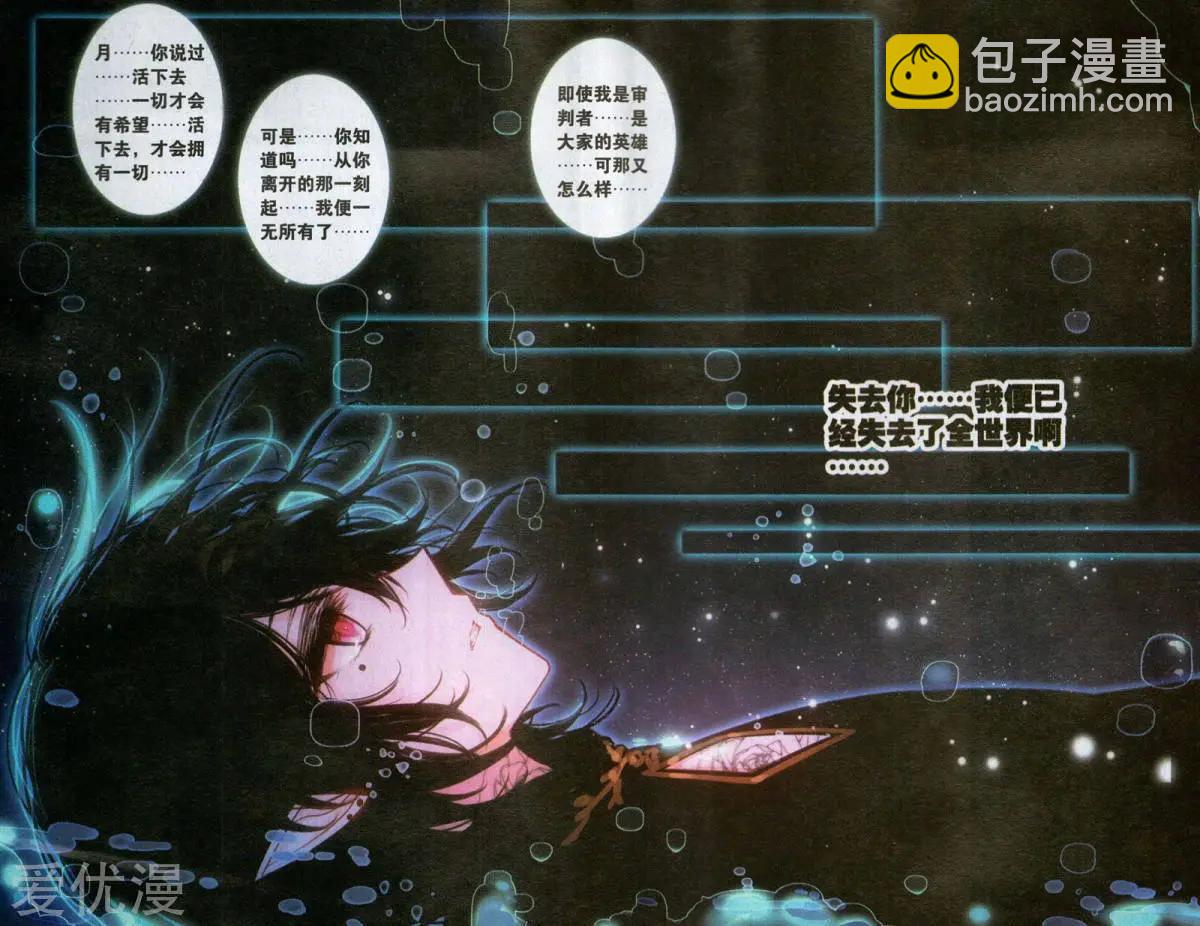 第39话 湖之虚影-第39话