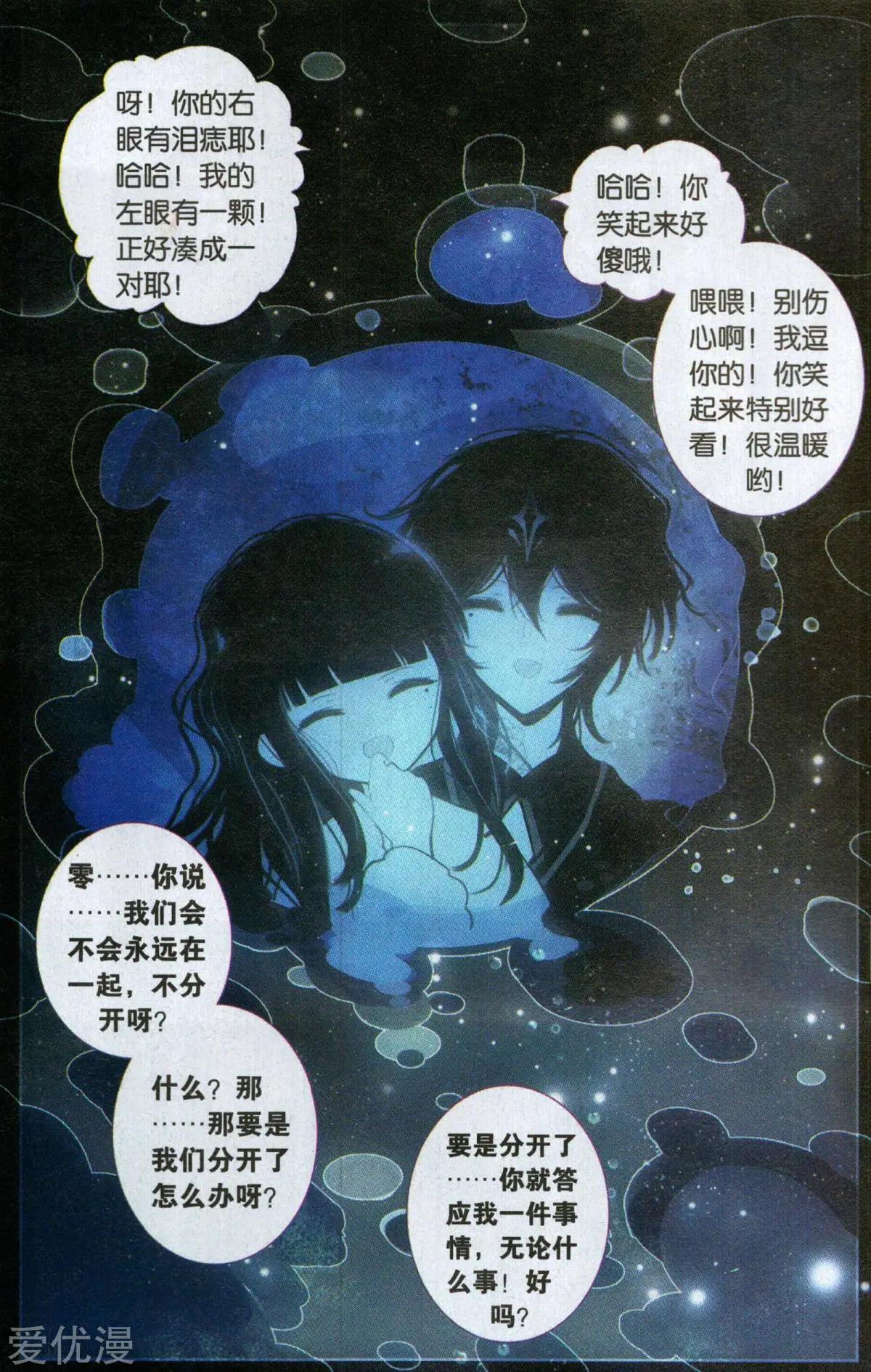 第39话 湖之虚影-第39话