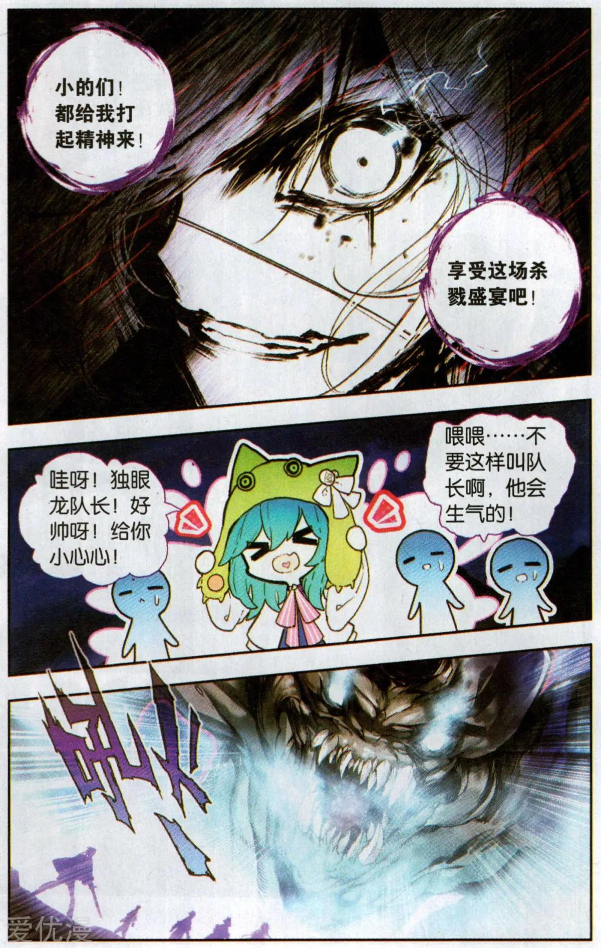 第41话 神器之殇-第41话