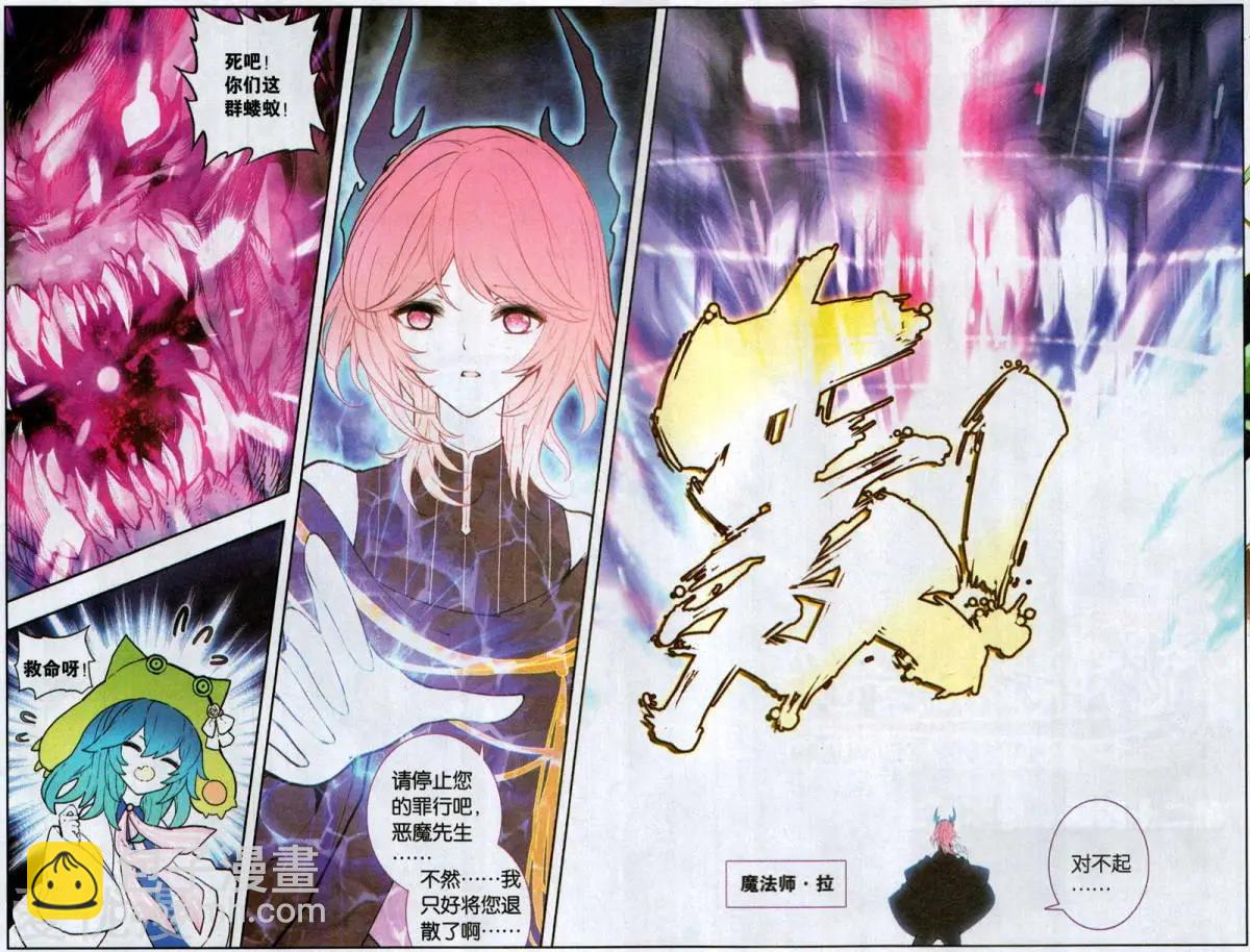 第41话 神器之殇-第41话