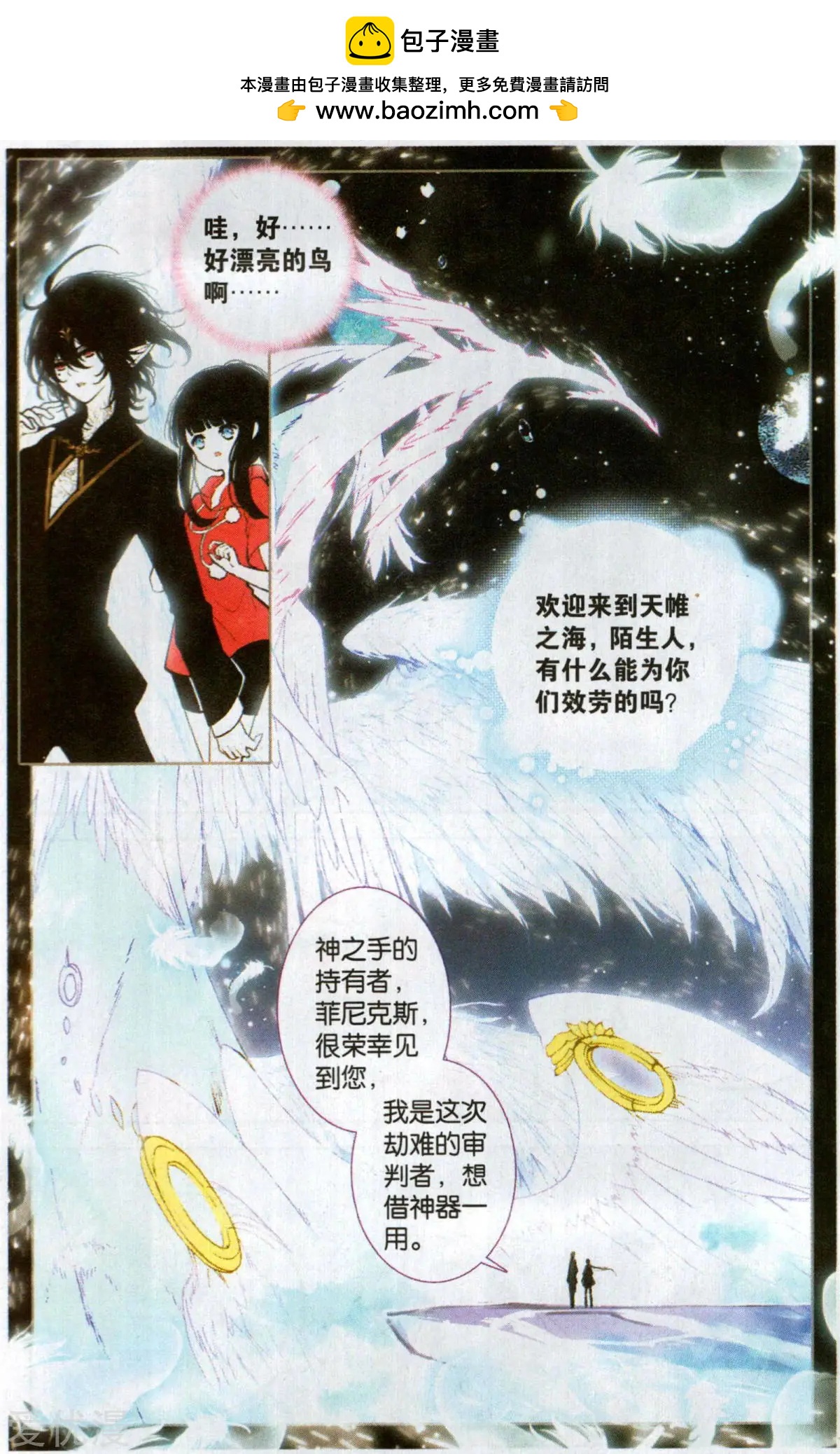 第41话 神器之殇-第41话