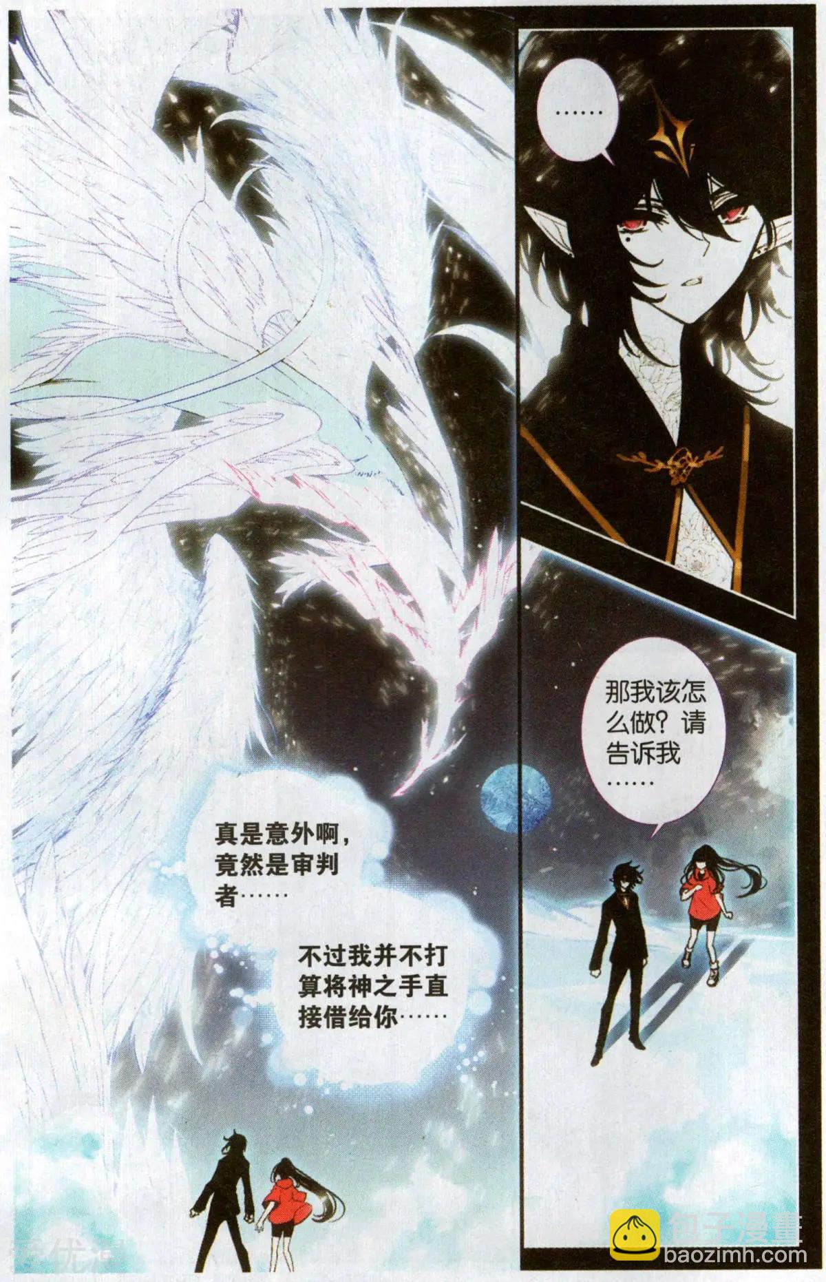 第41话 神器之殇-第41话