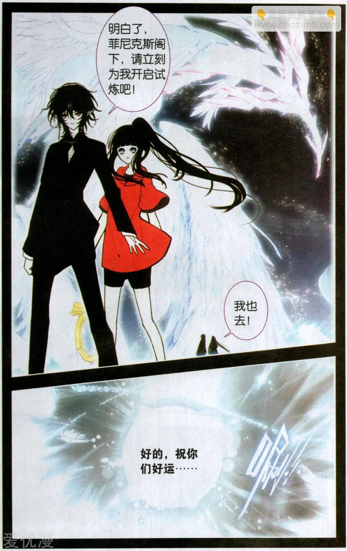 第41话 神器之殇-第41话