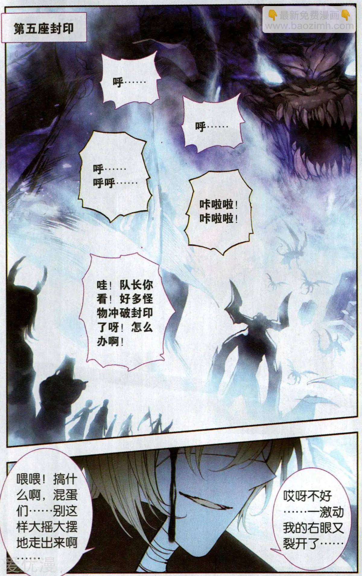 第41话 神器之殇-第41话