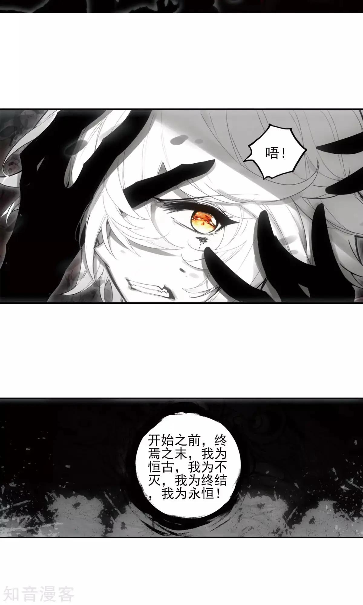 第43话 心魔与宿命-第43话