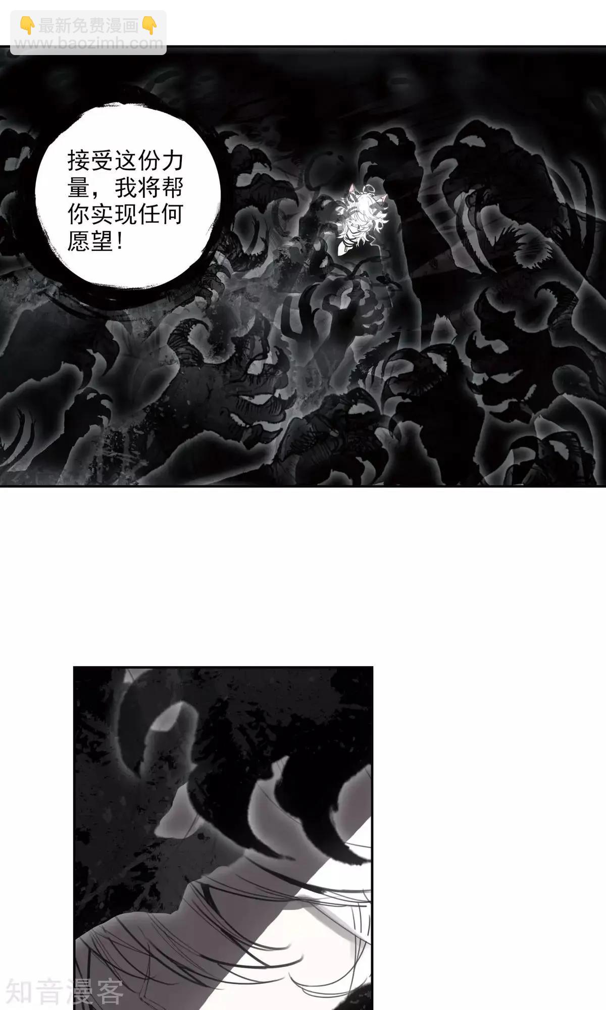 第43话 心魔与宿命-第43话