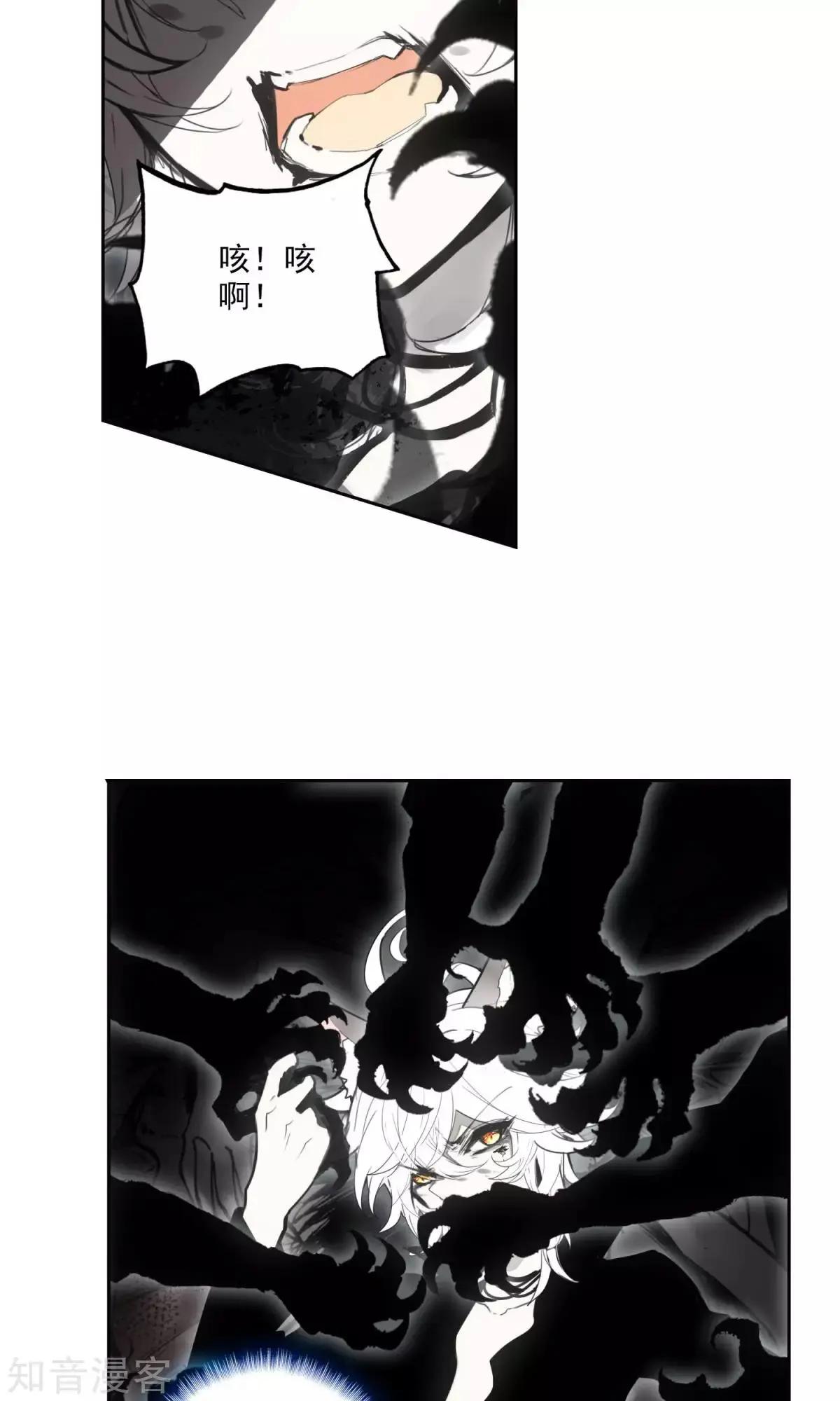 第43话 心魔与宿命-第43话