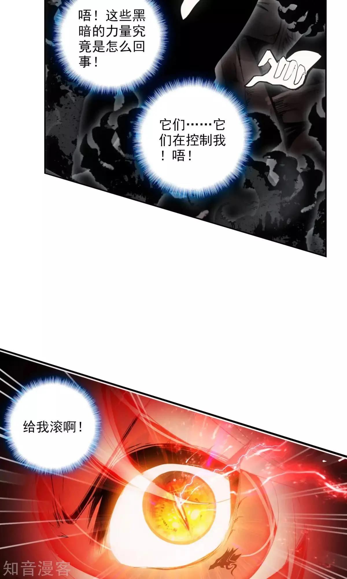 第43话 心魔与宿命-第43话